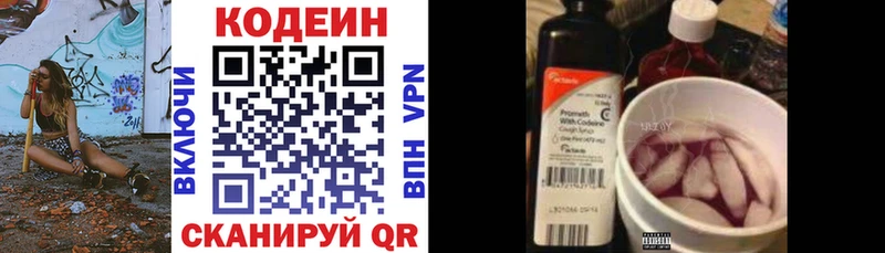 Купить где  Кола  Кодеин напиток Lean (лин) 