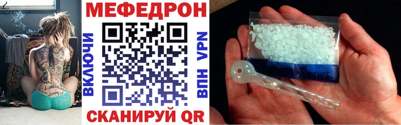 МЯУ-МЯУ 4 MMC Купить Кола